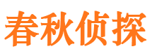 惠来寻人公司